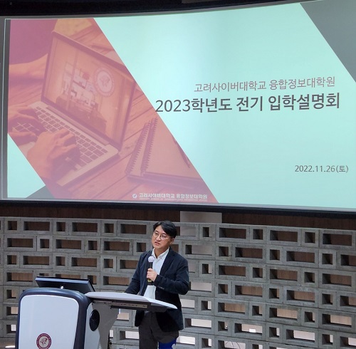 CUK NEWS_2023 전기 입학설명회 온·오프라인 동시 진행
