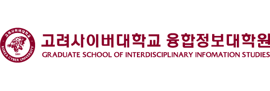 고려사이버대학교 KOREA CYBER UNIVERSITY 고려사이버대학교 KOREA CYBER UNIVERSITY