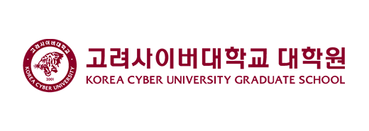 고려사이버대학교 대학원 KOREA CYBER UNIVERSITY GRADUATE SCHOOL