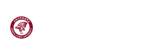 고려사이버대학교 대학원 KOREA CYBER UNIVERSITY GRADUATE SCHOOL