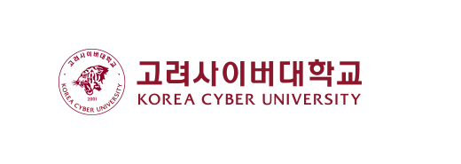 고려사이버대학교 KOREA CYBER UNIVERSITY