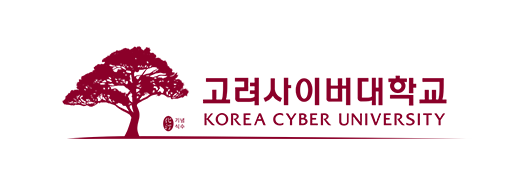 化汀 기념식수 고려사이버대학교 KOREA CYBER UNIVERSITY