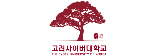 化汀 기념식수 고려사이버대학교 THE CYBER UNIVERSITY OF KOREA